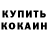 Кетамин VHQ olgaberg84