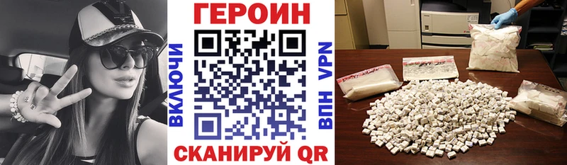Героин хмурый  Кизел 