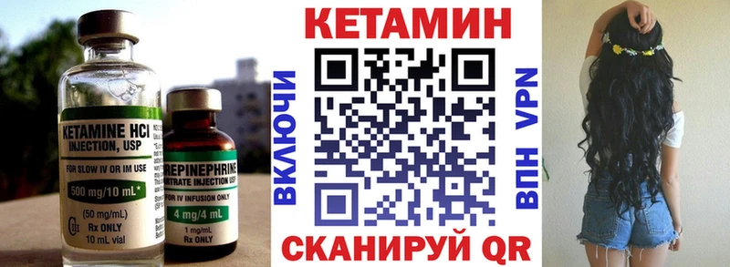 МЕГА ТОР  Кизел  КЕТАМИН VHQ 