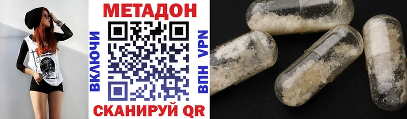 Метадон methadone  KRAKEN   Кизел  как найти закладки 